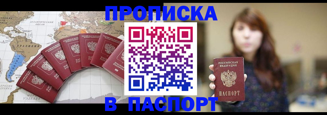 прописка для военкомата в Палласовке