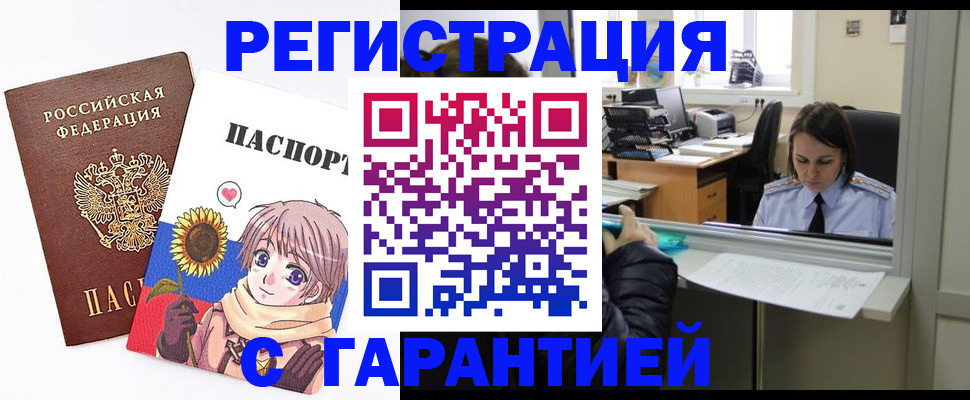 прописка для кредита в Палласовке