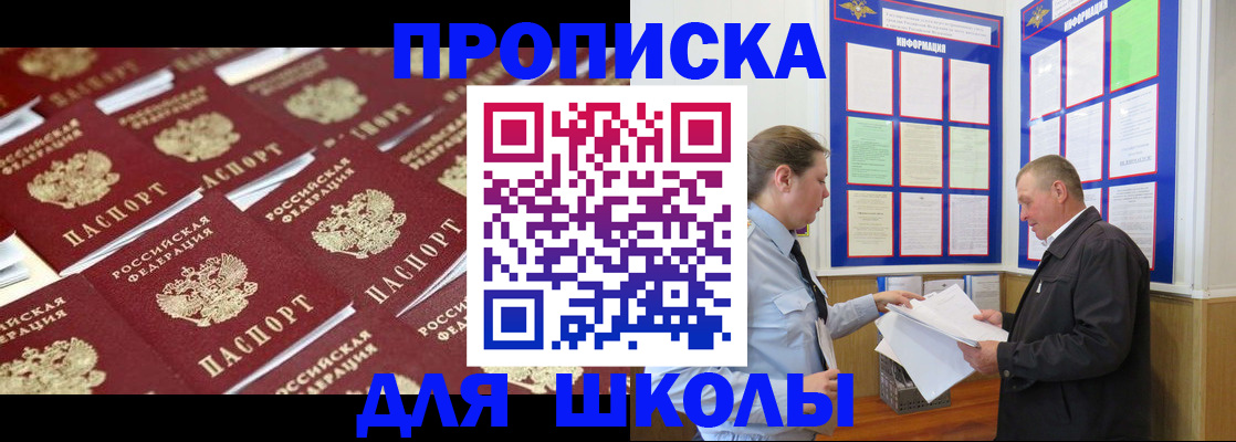 прописка от собственника в Палласовке