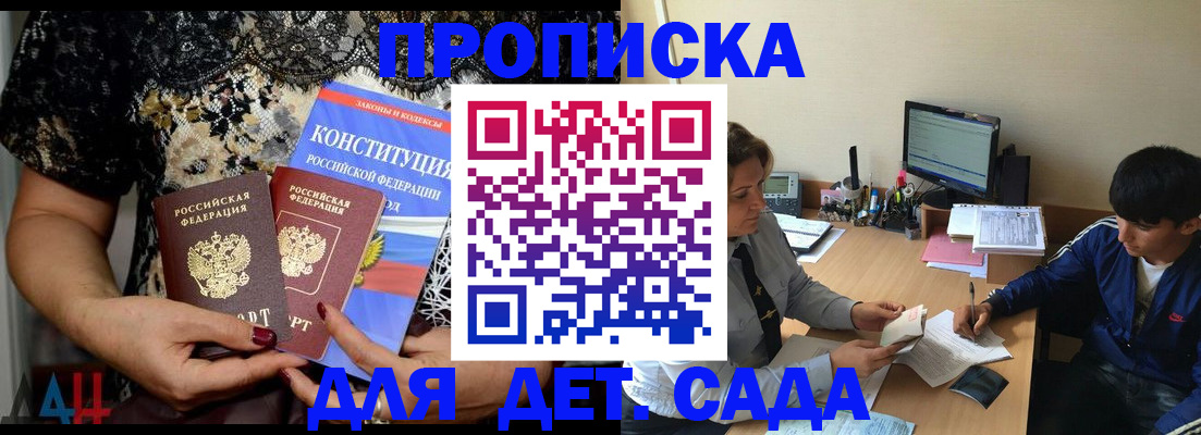 прописка для кредита в Палласовке