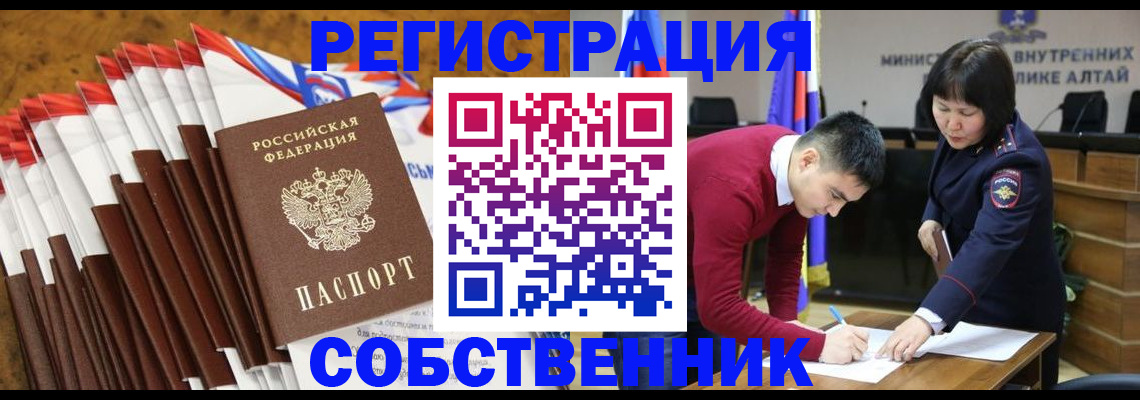 временная регистрация 2025 в Палласовке